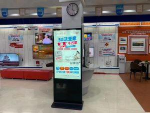 立式触摸广告机：商用显示交互终端产品手册