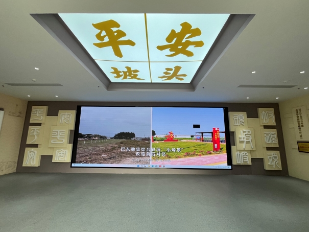 湛江坡头区平安之星展示馆
